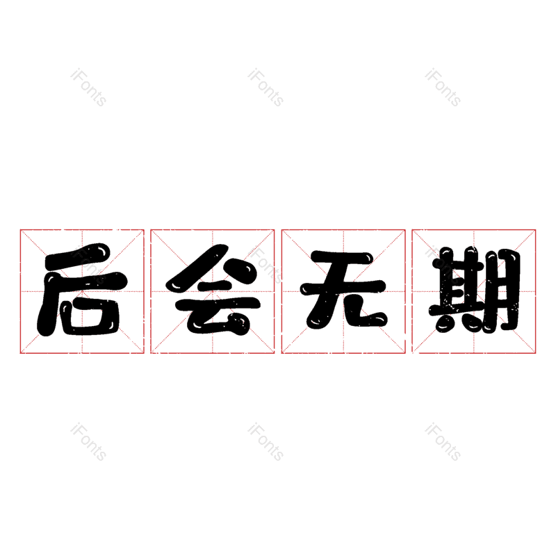 图片,元素,PNG,免抠素材